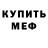 Метадон белоснежный Mall Iurov