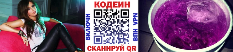 Codein Purple Drank  Купить закладки  Щёлкино 
