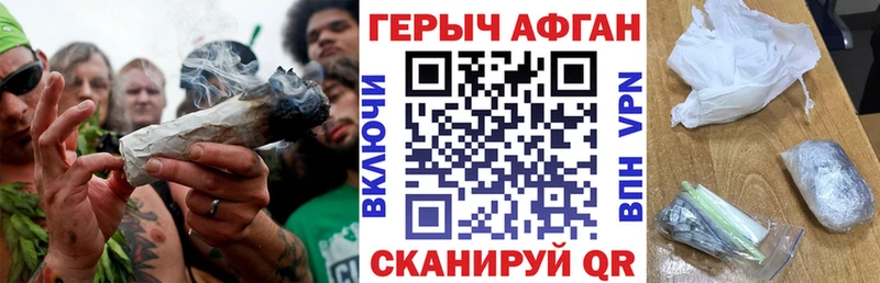Героин герыч  Купить закладки  Щёлкино 