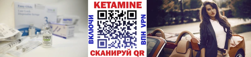 КЕТАМИН VHQ  Купить  Щёлкино 