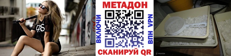 Купить где  Щёлкино  Метадон белоснежный 